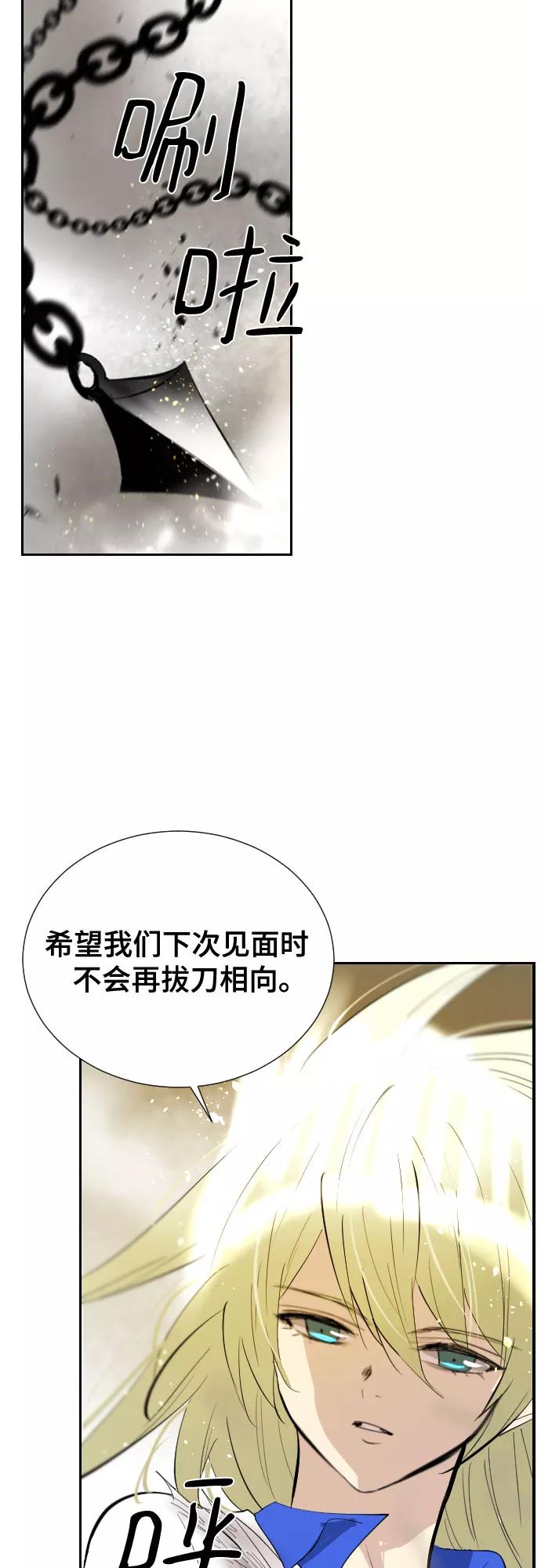 《百年游戏》[第二季 - 百年大战] 第13话 第30页