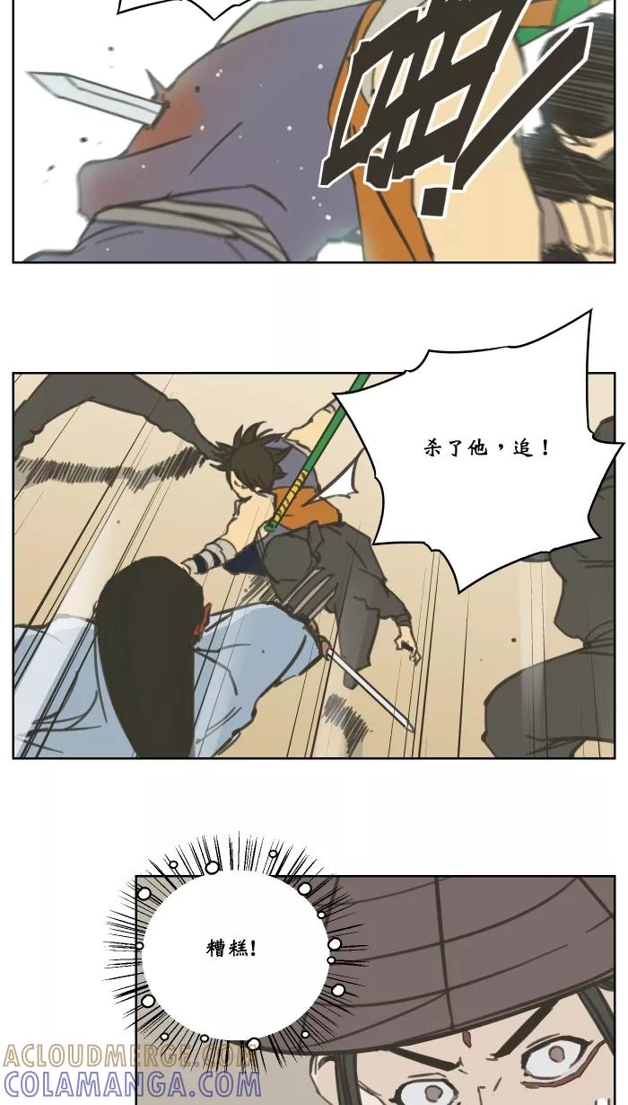 《飞龙传》[第85话] 下辈子 第3页