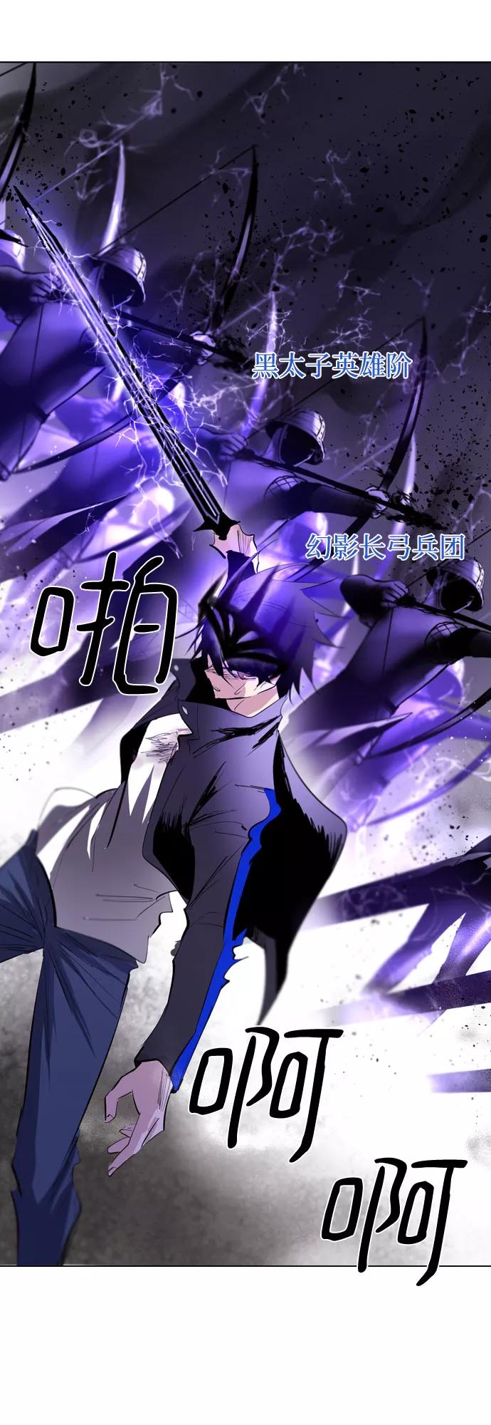 《百年游戏》[第二季 - 百年大战] 第13话 第45页