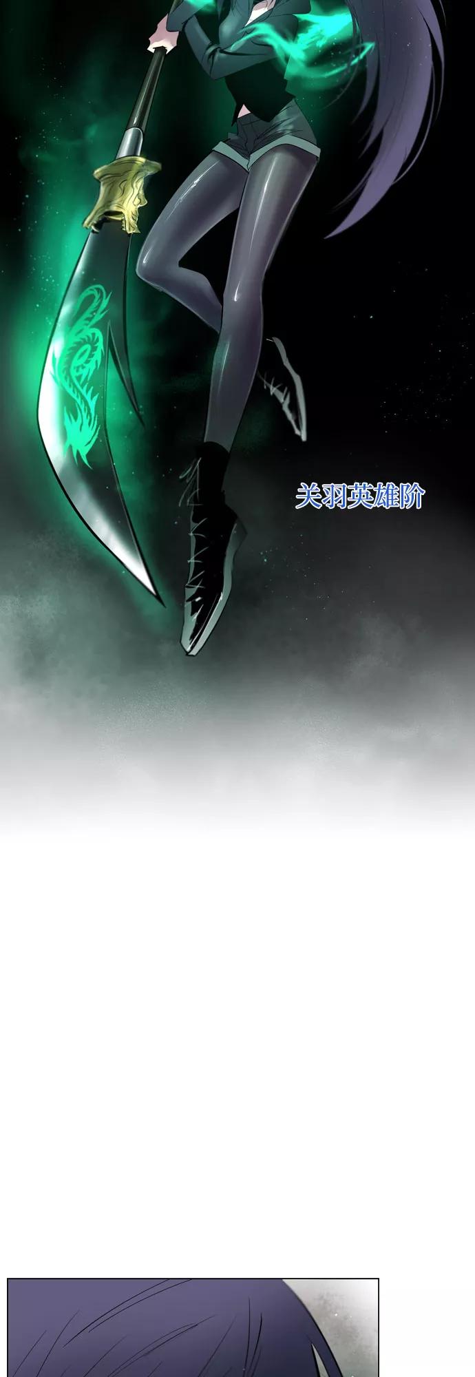 《百年游戏》[第二季 - 百年大战] 第13话 第2页