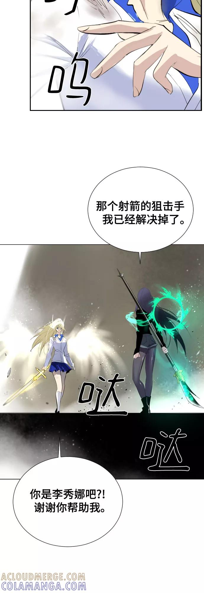 《百年游戏》[第二季 - 百年大战] 第13话 第31页