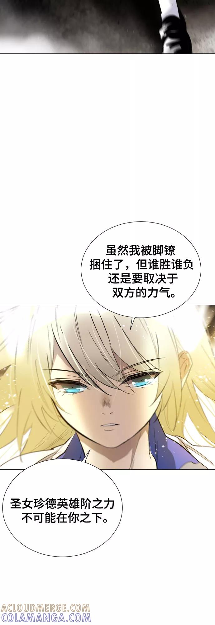 《百年游戏》[第二季 - 百年大战] 第13话 第25页