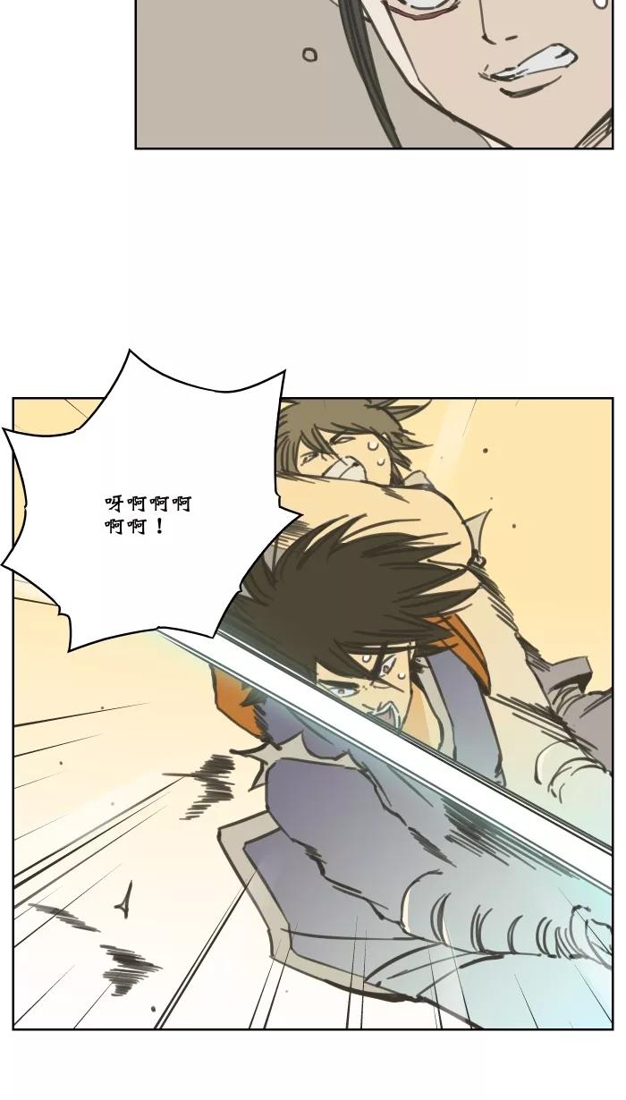 《飞龙传》[第85话] 下辈子 第4页