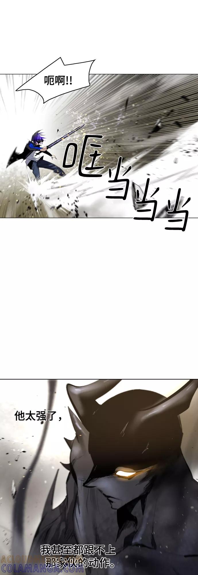 《百年游戏》[第二季 - 百年大战] 第13话 第43页