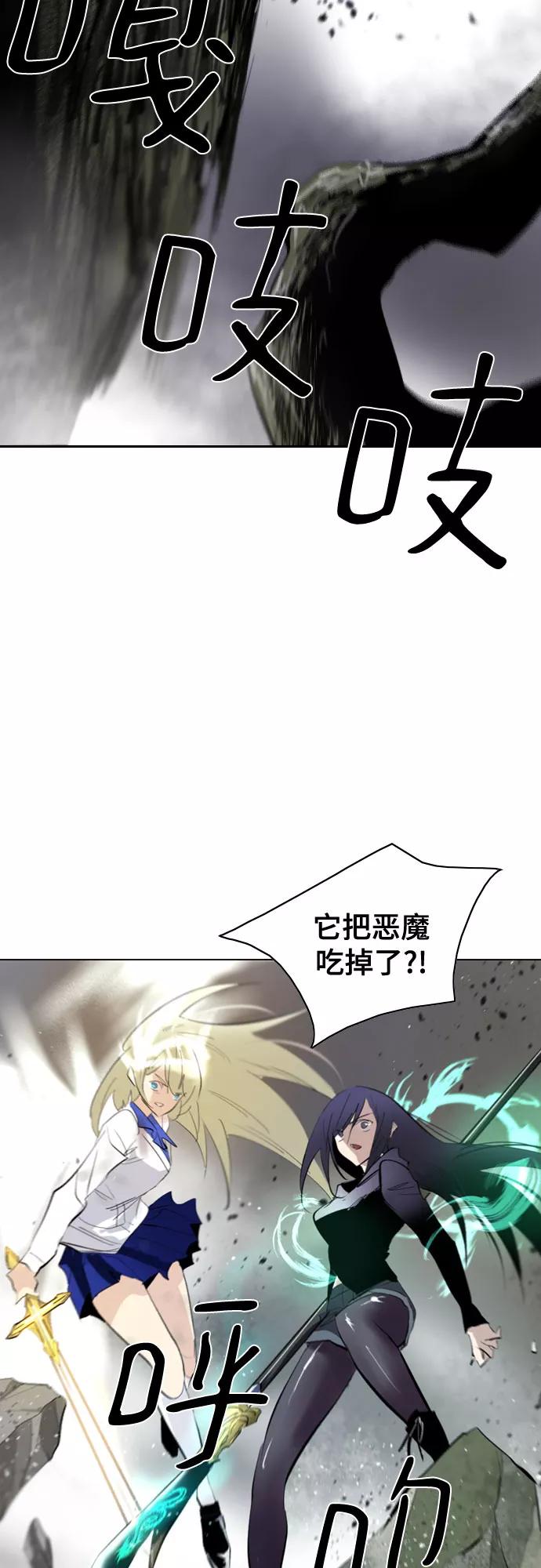 《百年游戏》[第二季 - 百年大战] 第13话 第68页