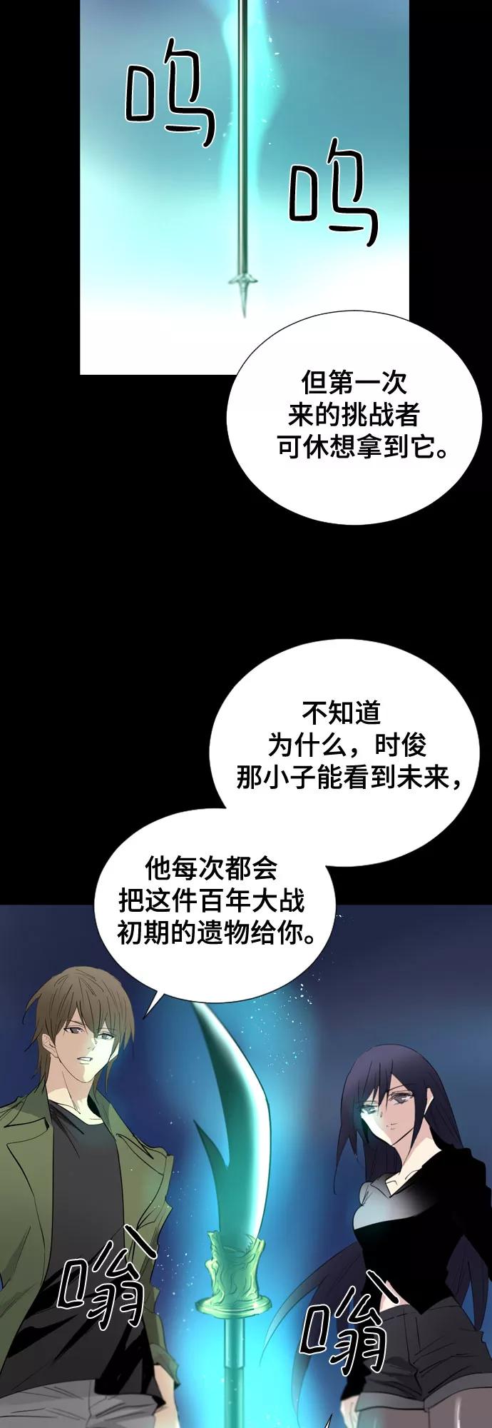 《百年游戏》[第二季 - 百年大战] 第13话 第5页