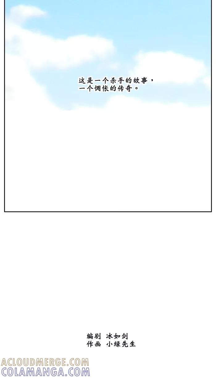 《飞龙传》[第85话] 下辈子 第27页