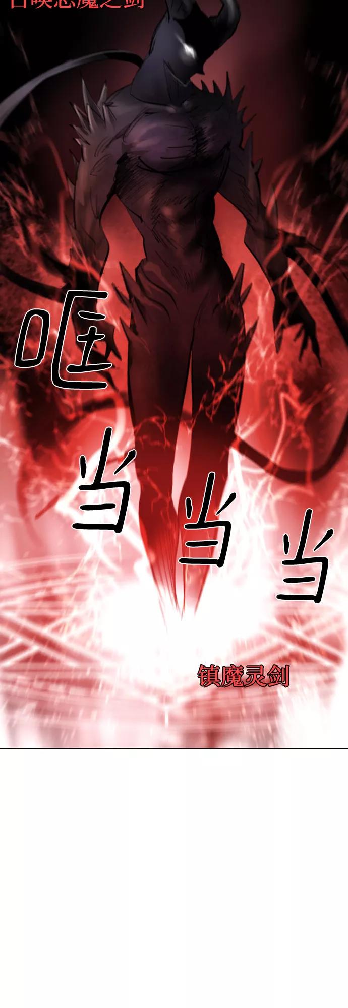 《百年游戏》[第二季 - 百年大战] 第13话 第36页