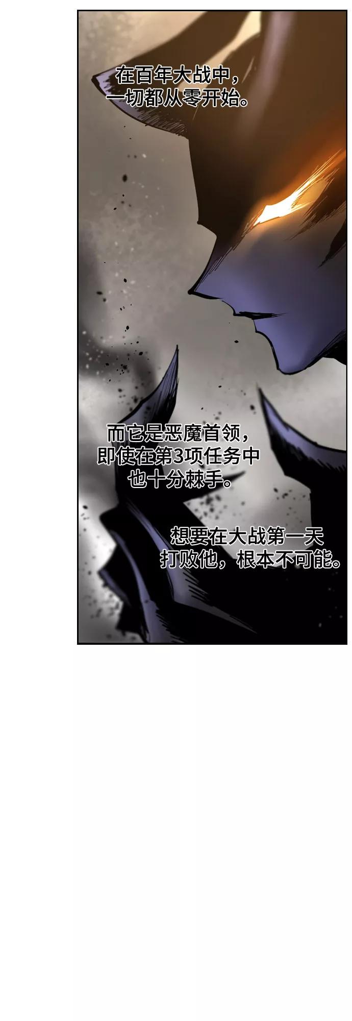 《百年游戏》[第二季 - 百年大战] 第13话 第51页