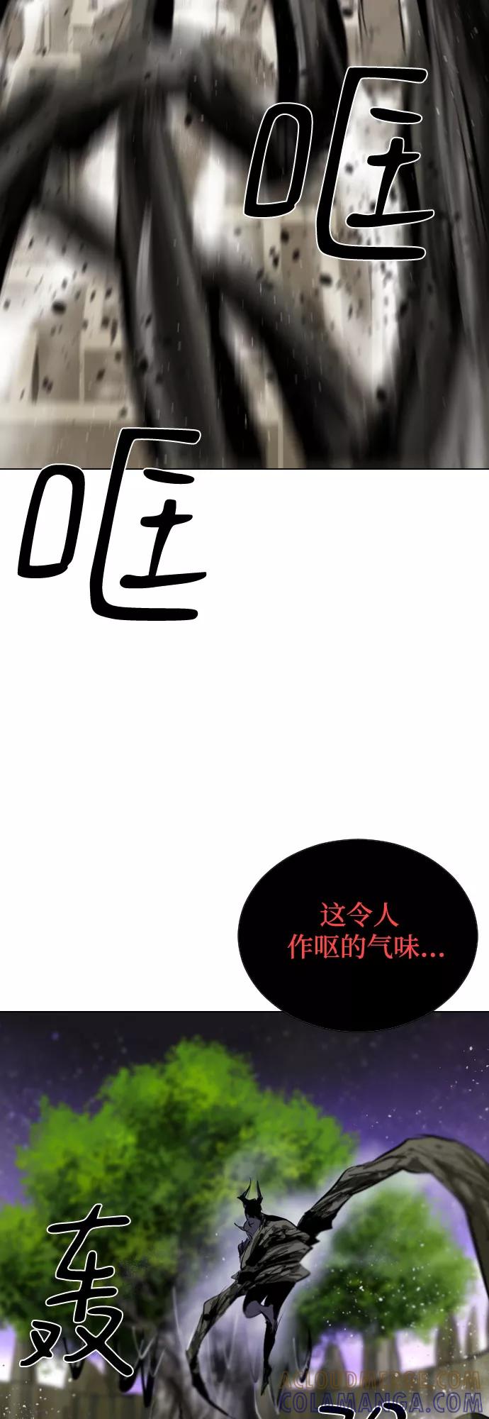 《百年游戏》[第二季 - 百年大战] 第13话 第64页