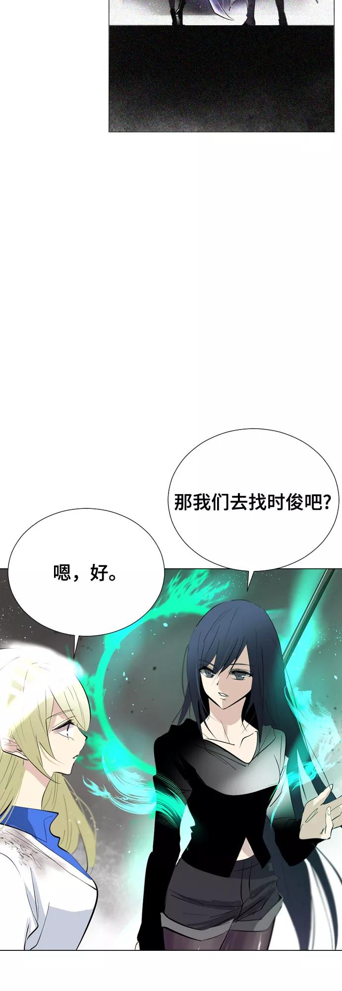 《百年游戏》[第二季 - 百年大战] 第13话 第33页