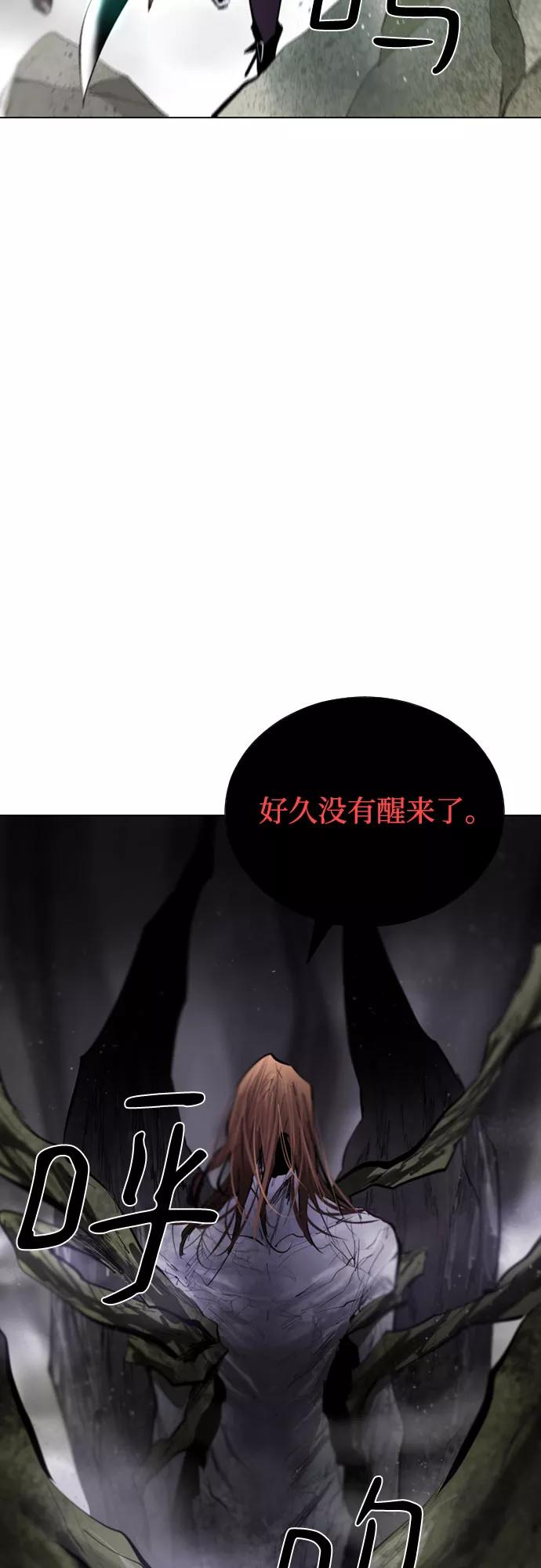 《百年游戏》[第二季 - 百年大战] 第13话 第69页