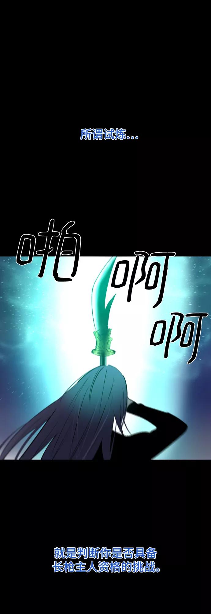 《百年游戏》[第二季 - 百年大战] 第13话 第8页