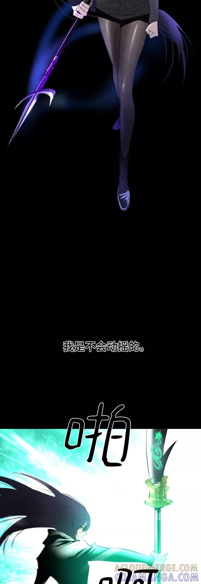 《百年游戏》[第二季 - 百年大战] 第13话 第13页