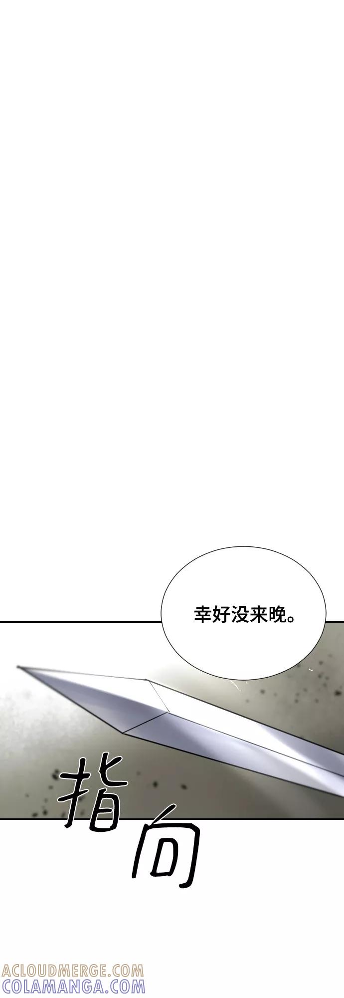 《百年游戏》[第二季 - 百年大战] 第13话 第52页