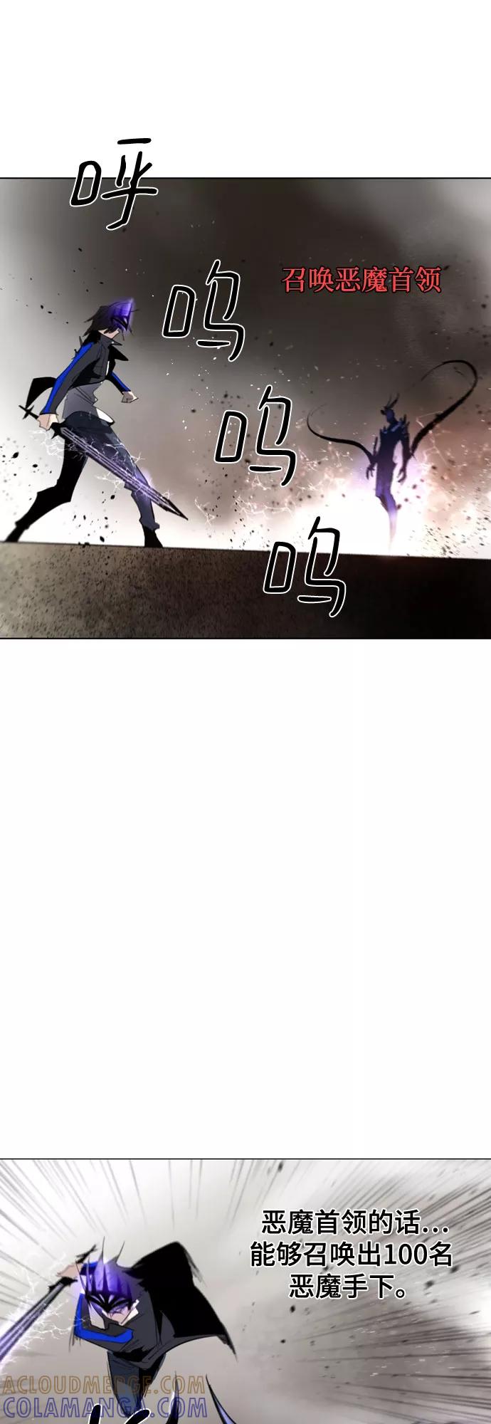《百年游戏》[第二季 - 百年大战] 第13话 第37页