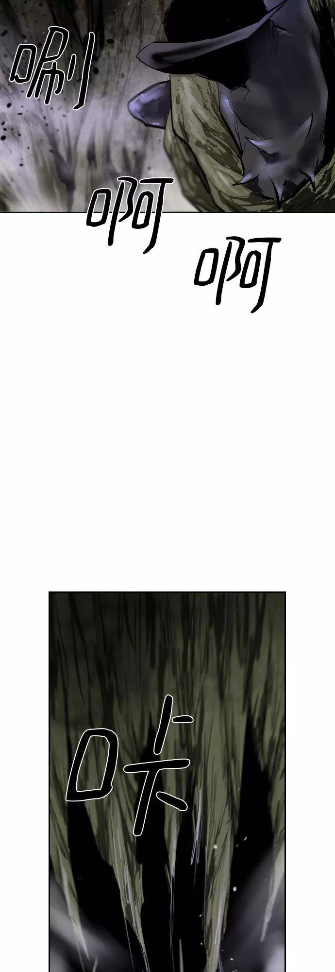 《百年游戏》[第二季 - 百年大战] 第13话 第66页