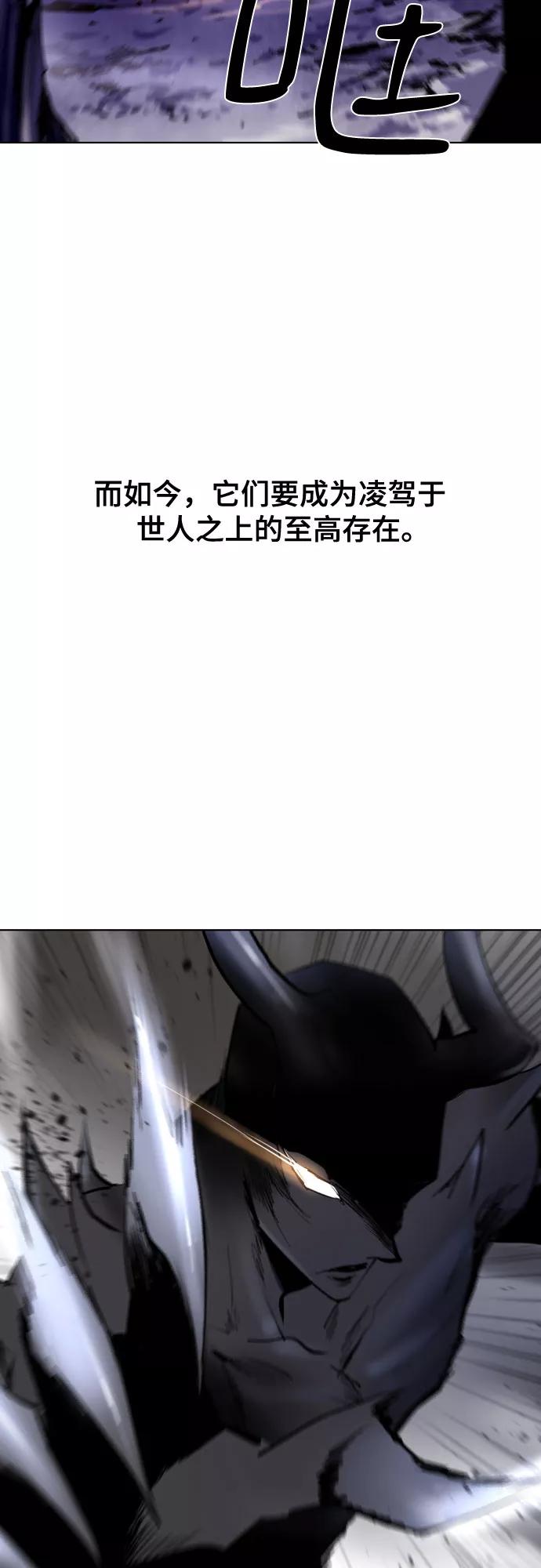 《百年游戏》[第二季 - 百年大战] 第13话 第39页