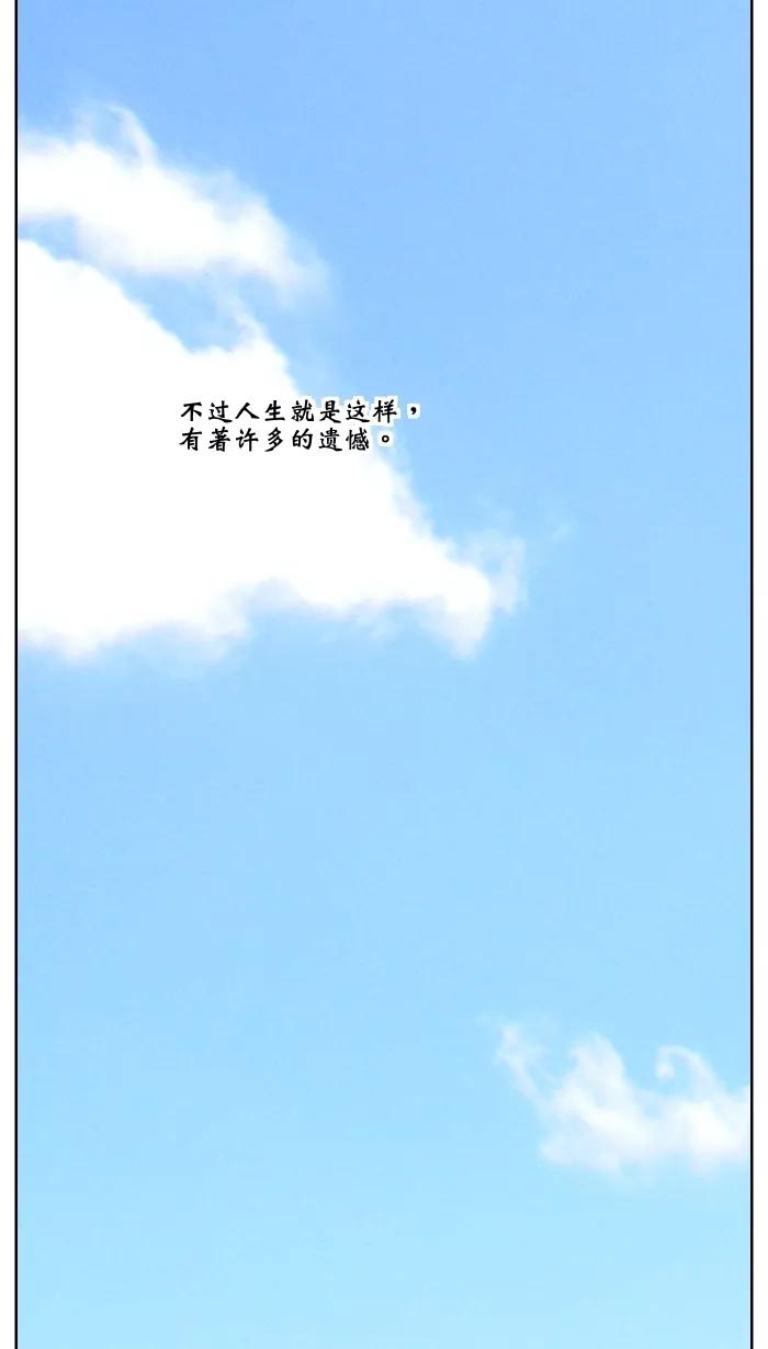《飞龙传》[第85话] 下辈子 第26页