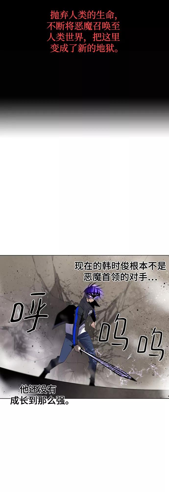 《百年游戏》[第二季 - 百年大战] 第13话 第56页