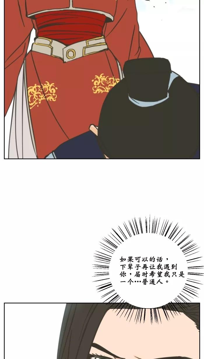 《飞龙传》[第85话] 下辈子 第22页
