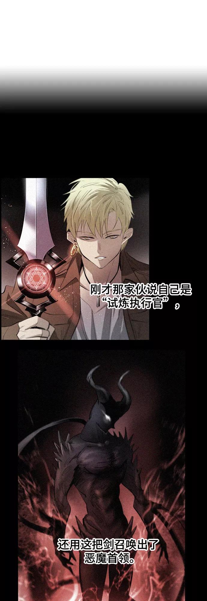 《百年游戏》[第二季 - 百年大战] 第14话 第51页