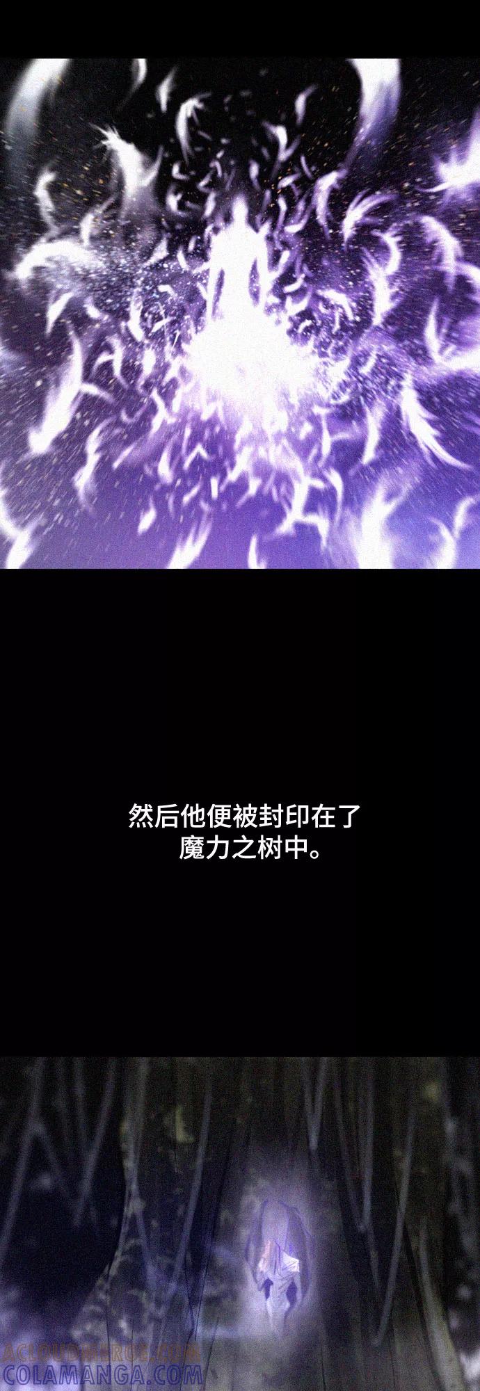 《百年游戏》[第二季 - 百年大战] 第14话 第19页