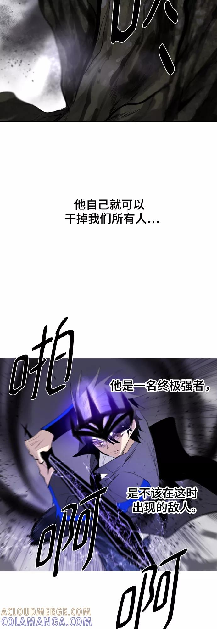 《百年游戏》[第二季 - 百年大战] 第14话 第7页