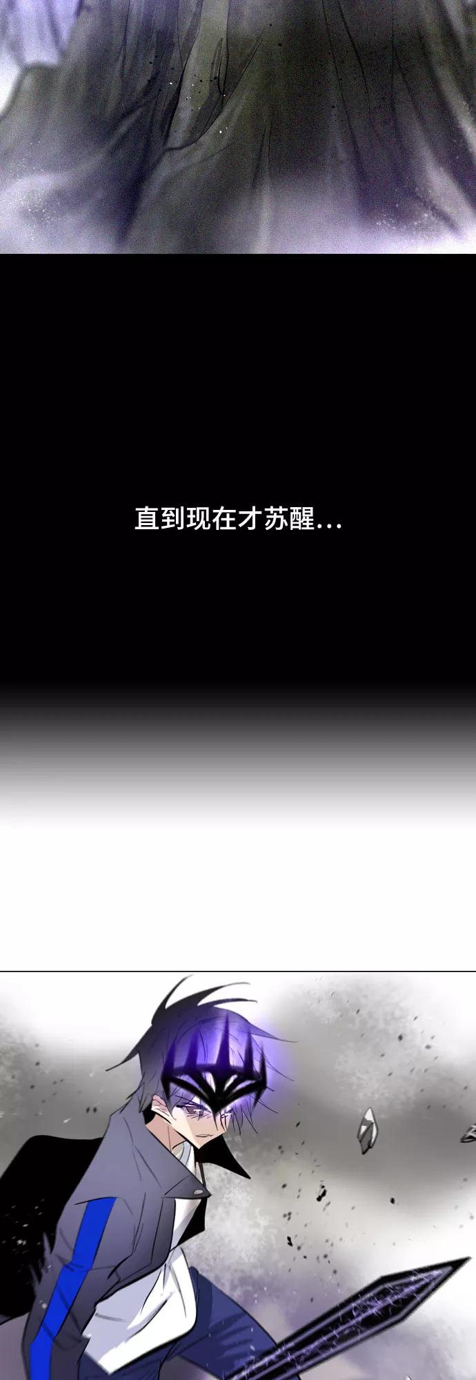 《百年游戏》[第二季 - 百年大战] 第14话 第20页