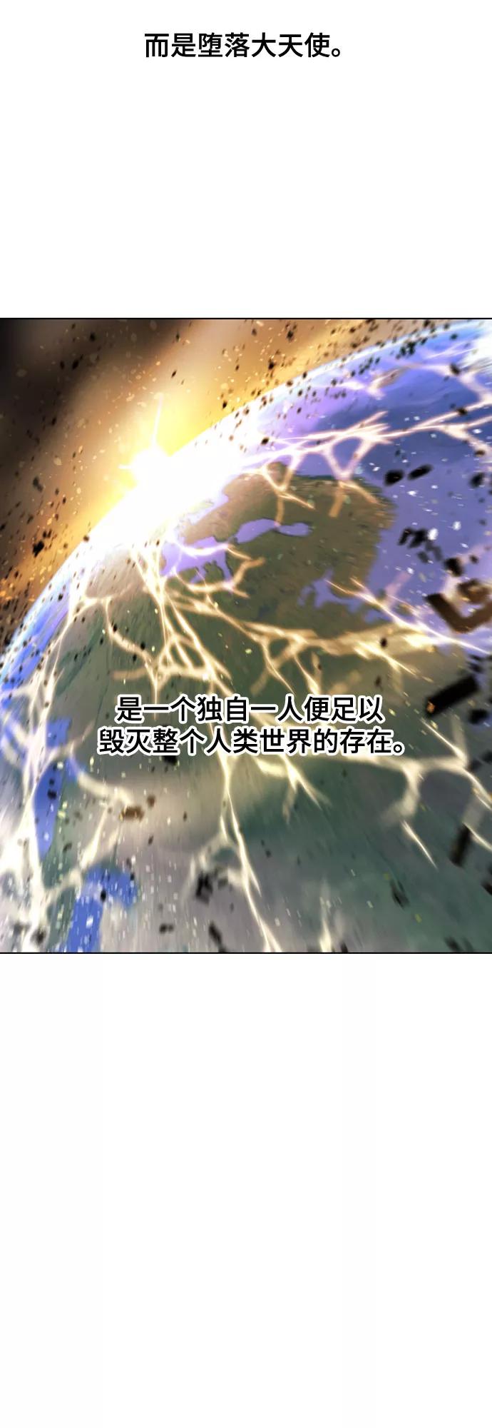 《百年游戏》[第二季 - 百年大战] 第14话 第5页