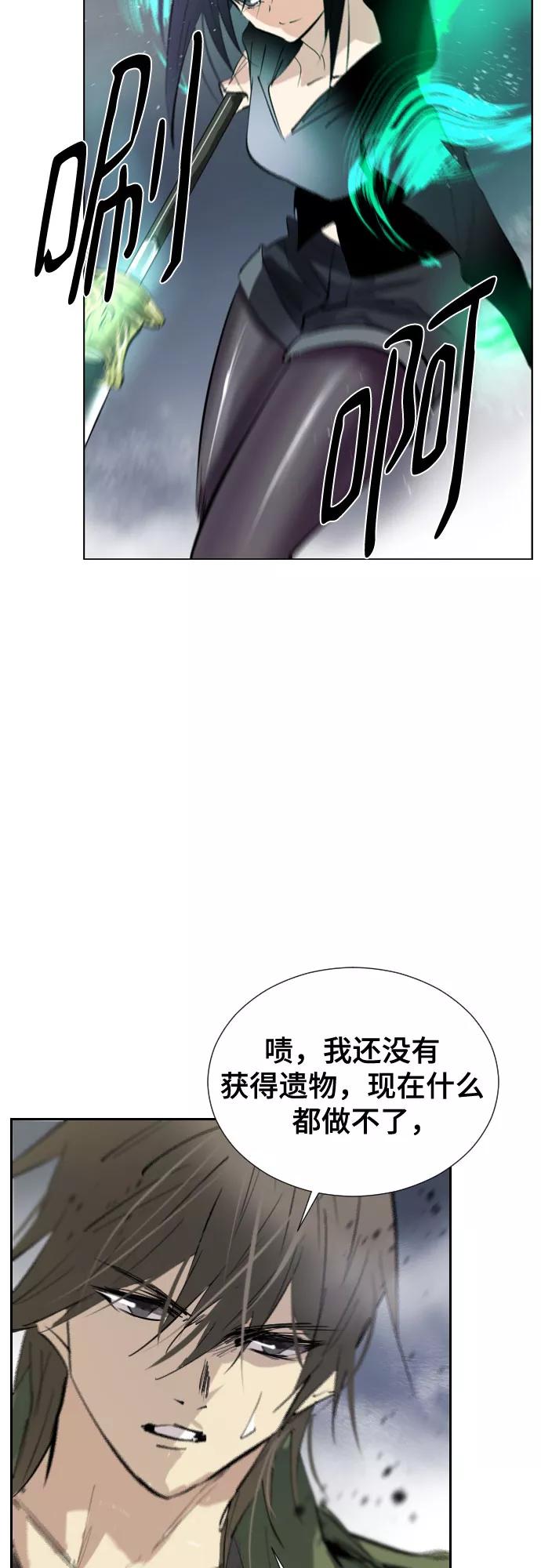 《百年游戏》[第二季 - 百年大战] 第14话 第24页