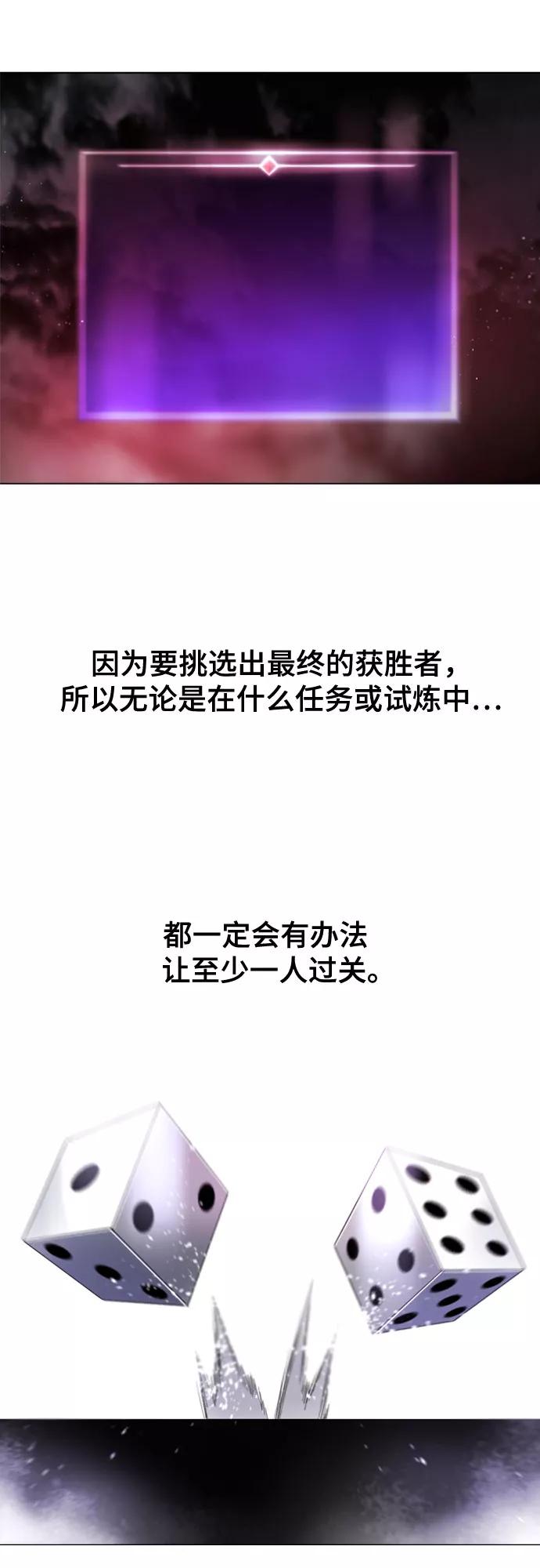 《百年游戏》[第二季 - 百年大战] 第14话 第44页