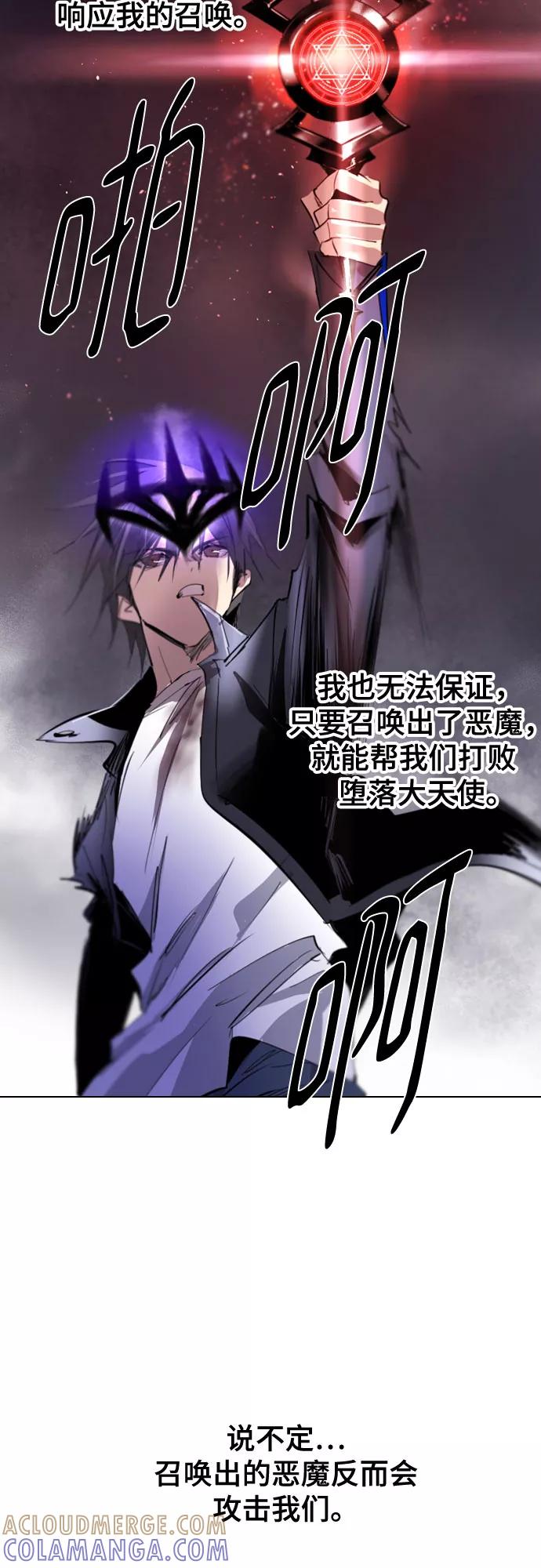 《百年游戏》[第二季 - 百年大战] 第14话 第55页