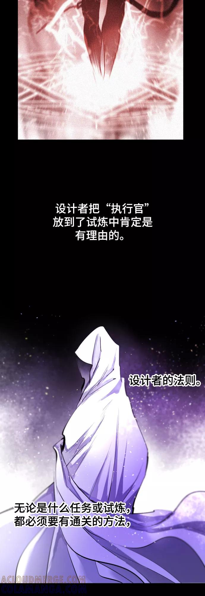 《百年游戏》[第二季 - 百年大战] 第14话 第52页