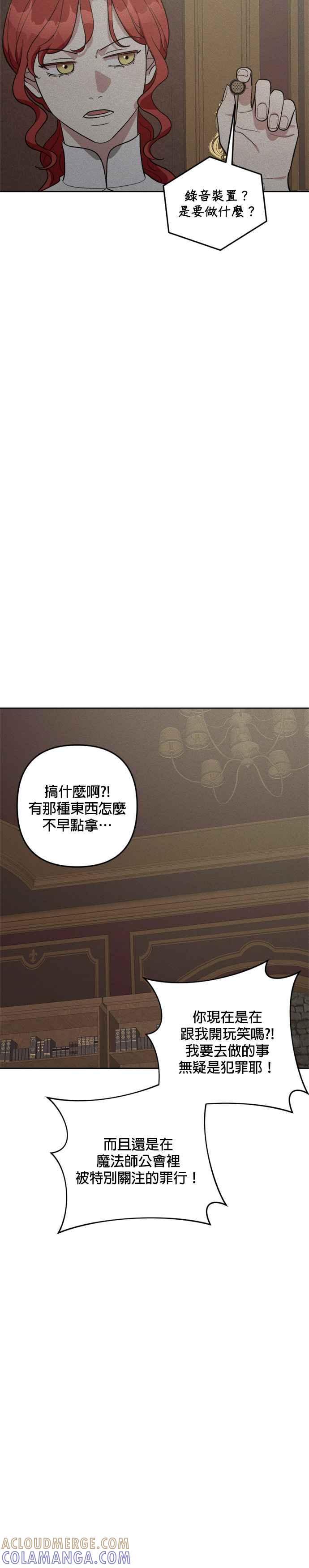 《皇帝倒转时光的理由》第86话 第46页