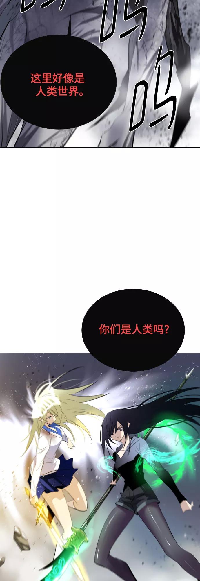 《百年游戏》[第二季 - 百年大战] 第14话 第26页