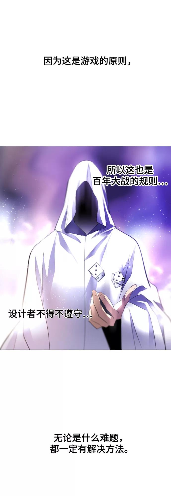 《百年游戏》[第二季 - 百年大战] 第14话 第45页