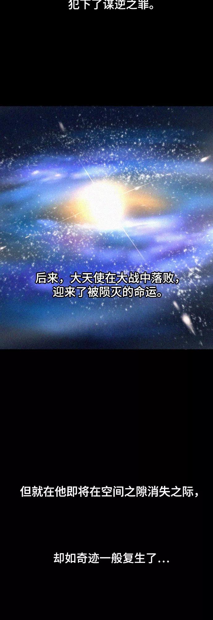 《百年游戏》[第二季 - 百年大战] 第14话 第18页