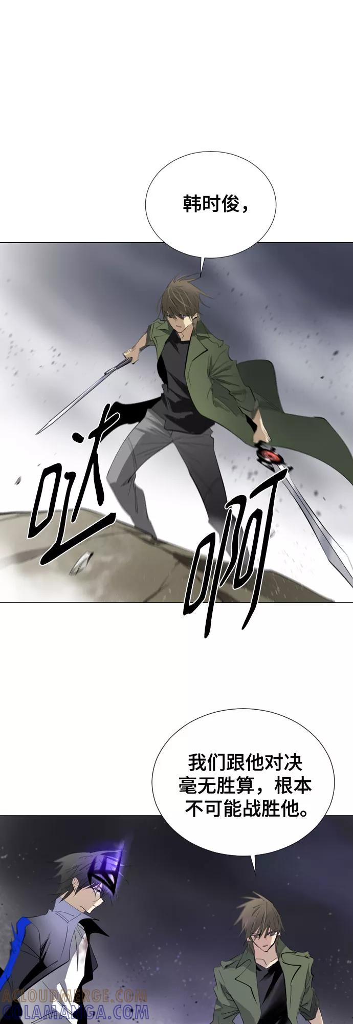 《百年游戏》[第二季 - 百年大战] 第14话 第46页
