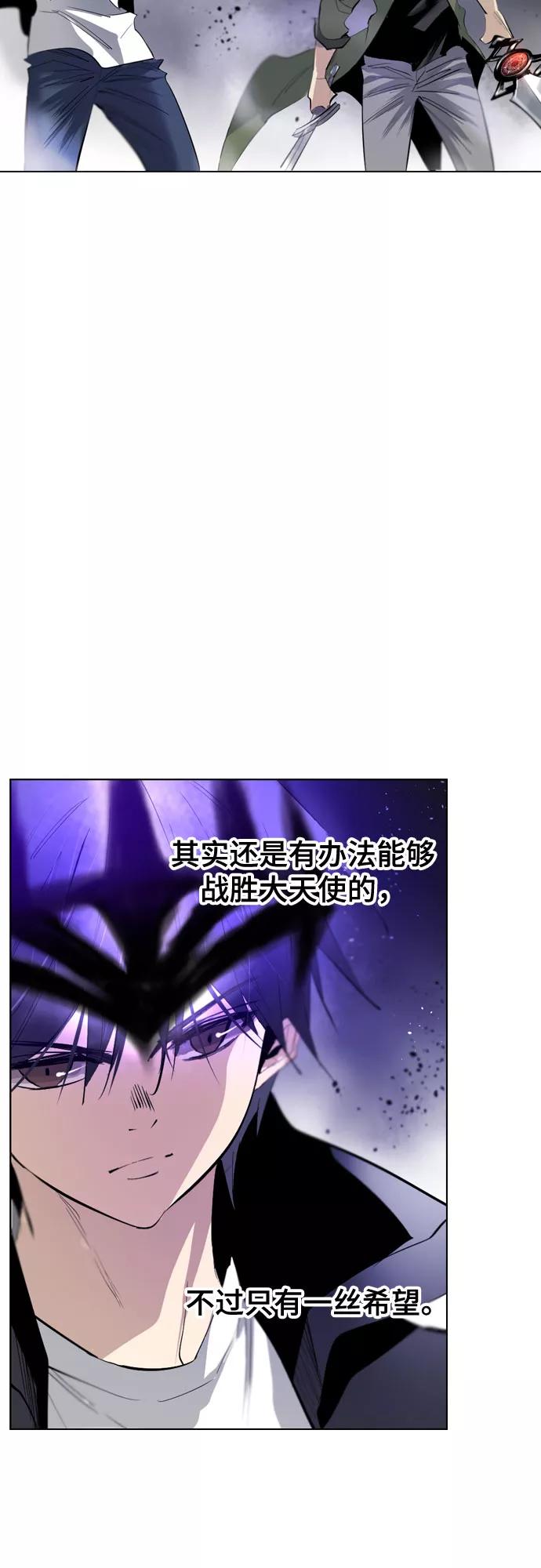《百年游戏》[第二季 - 百年大战] 第14话 第47页