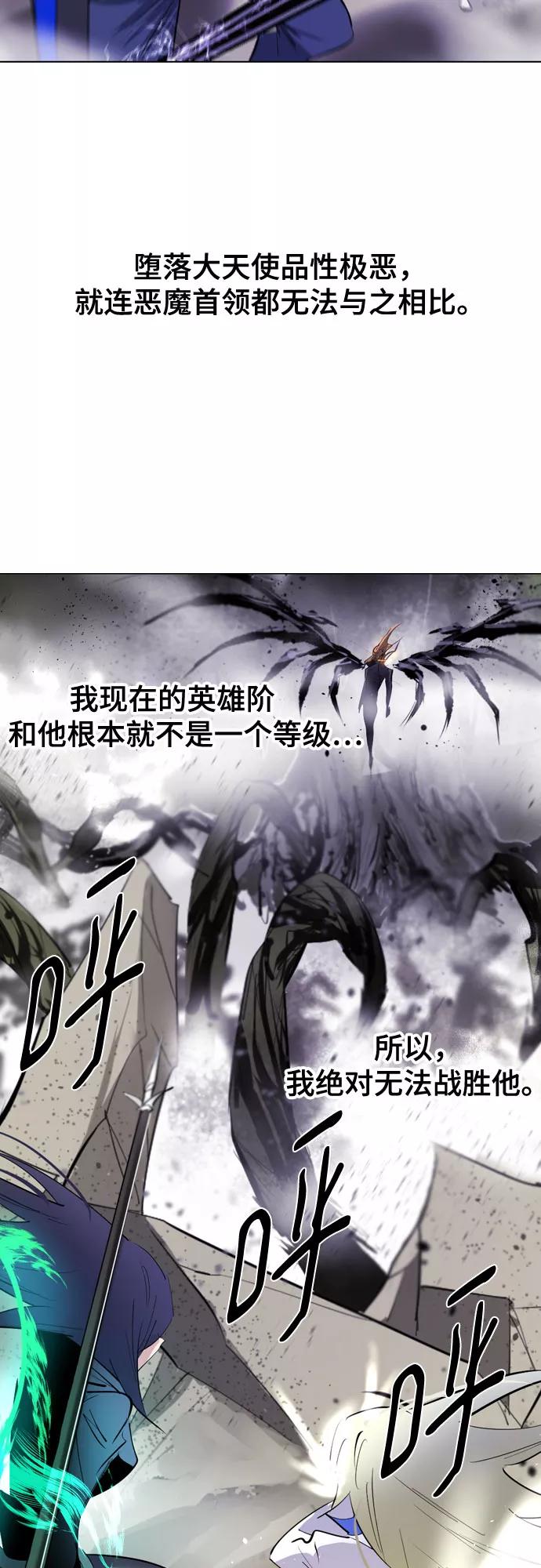 《百年游戏》[第二季 - 百年大战] 第14话 第21页