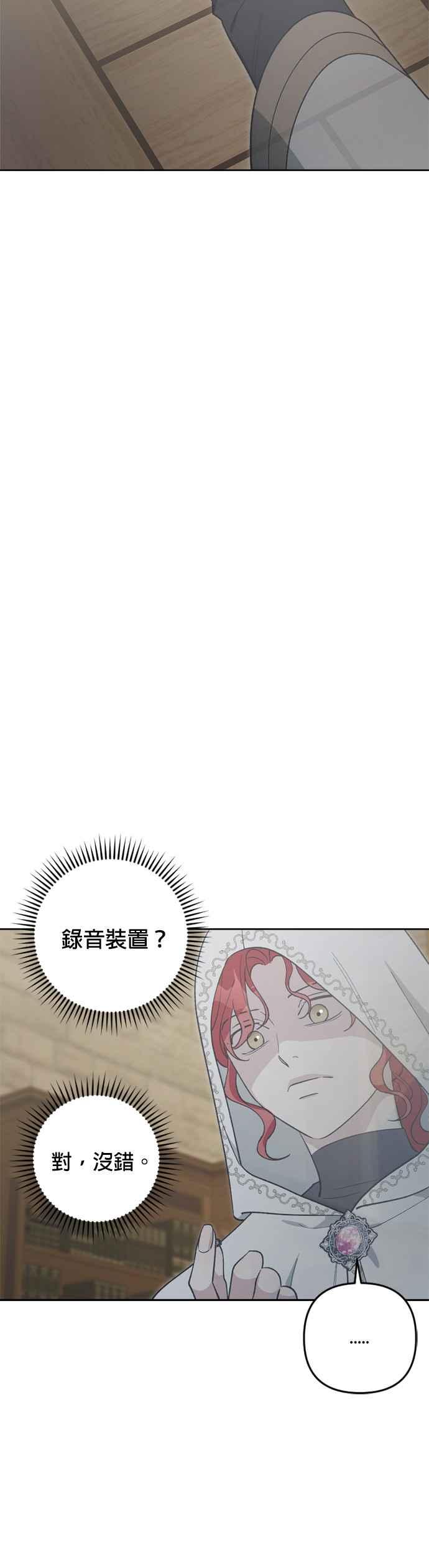 《皇帝倒转时光的理由》第86话 第44页