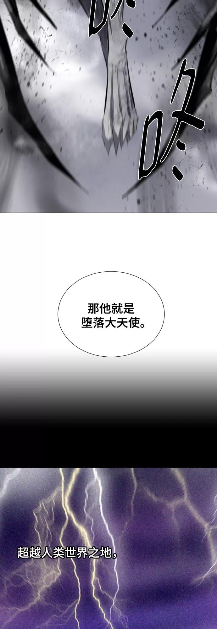 《百年游戏》[第二季 - 百年大战] 第14话 第15页
