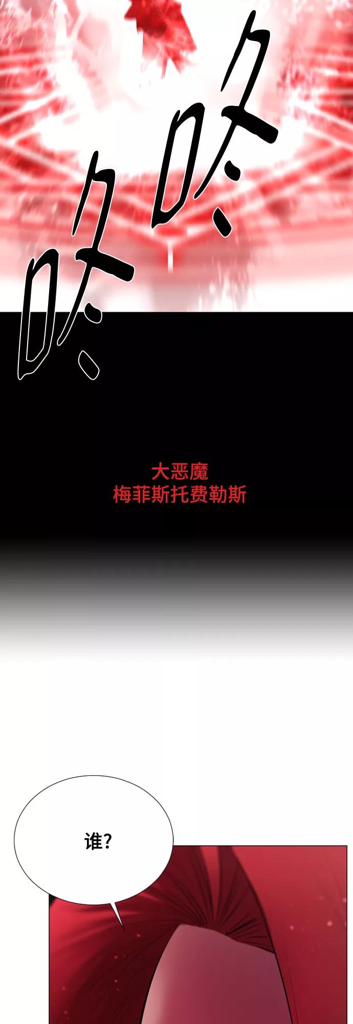 《百年游戏》[第二季 - 百年大战] 第14话 第60页