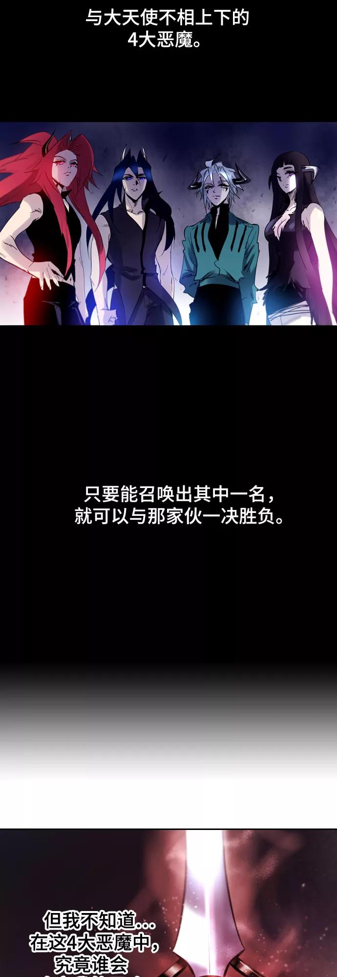 《百年游戏》[第二季 - 百年大战] 第14话 第54页