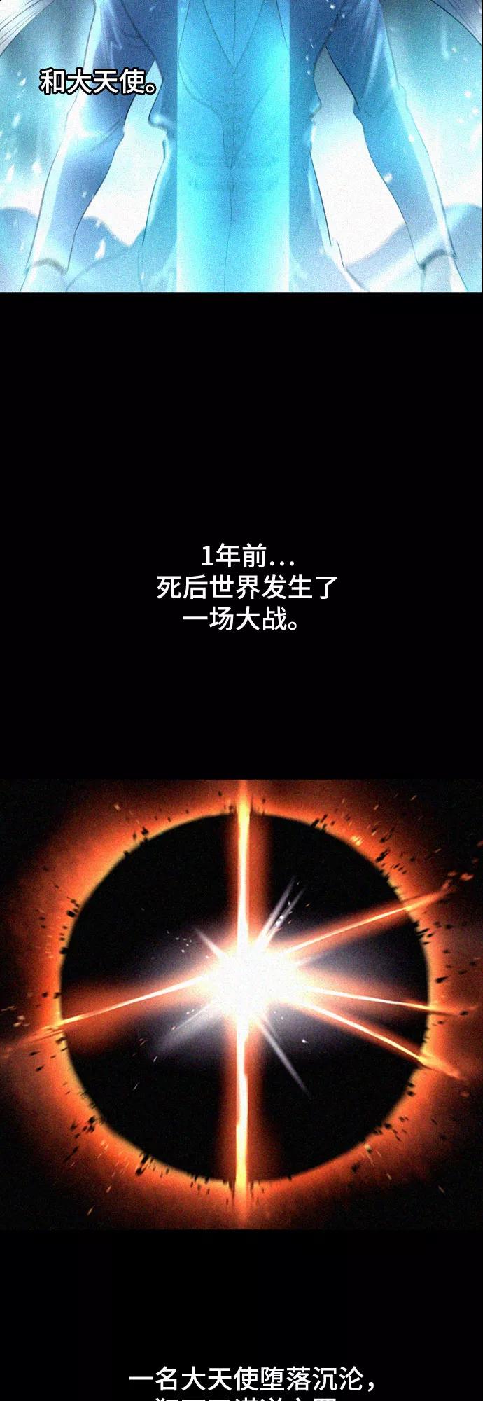 《百年游戏》[第二季 - 百年大战] 第14话 第17页