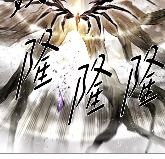 《百年游戏》[第二季 - 百年大战] 第14话 第11页