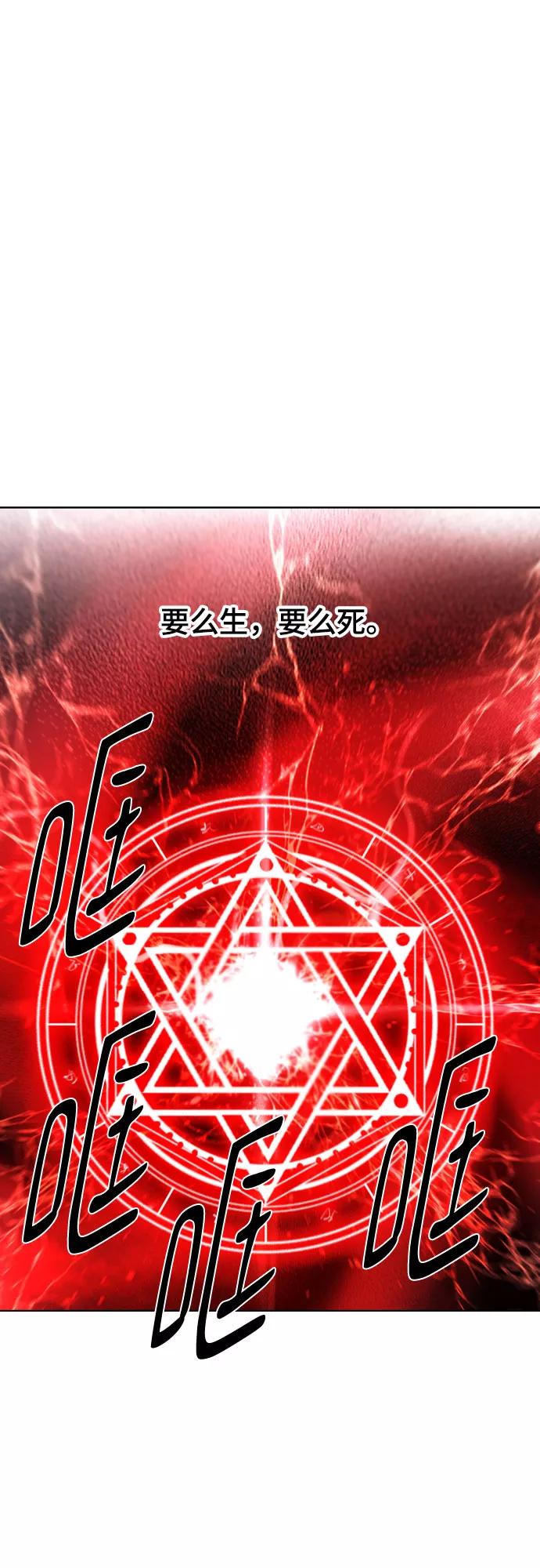 《百年游戏》[第二季 - 百年大战] 第14话 第57页