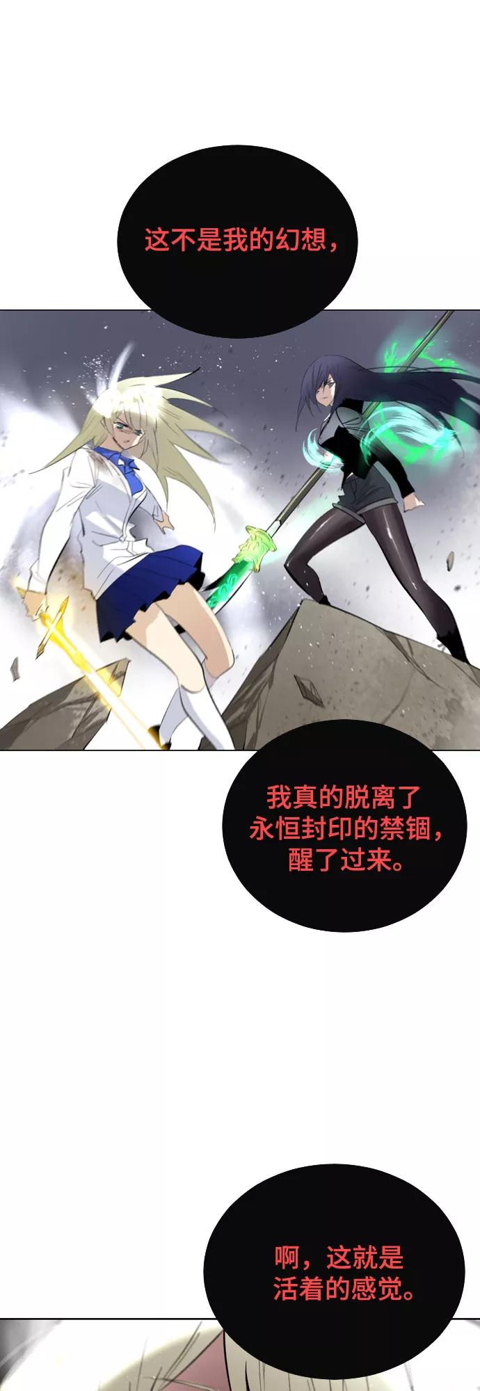 《百年游戏》[第二季 - 百年大战] 第14话 第36页