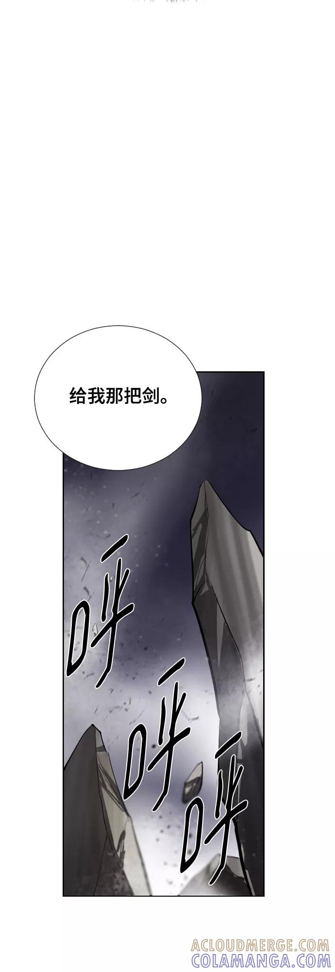 《百年游戏》[第二季 - 百年大战] 第14话 第49页
